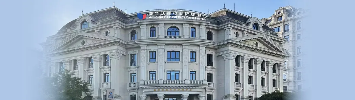 美华沃德母婴护理中心，品牌官网配图